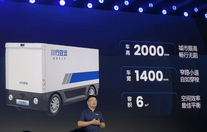 无人配送来了一位A股玩家必赢网址(图3)