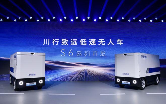 无人配送来了一位A股玩家必赢网址(图2)