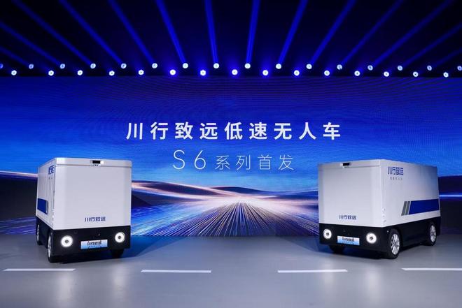 德赛西威重磅发布低速无人车品牌以硬核标准入局末端物流BWIN(图1)