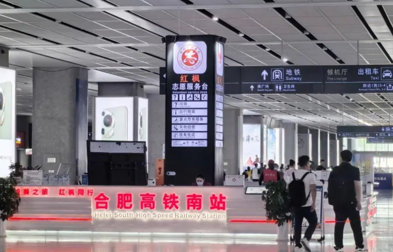 合肥：智慧赋能让城市更“知行”(图1)