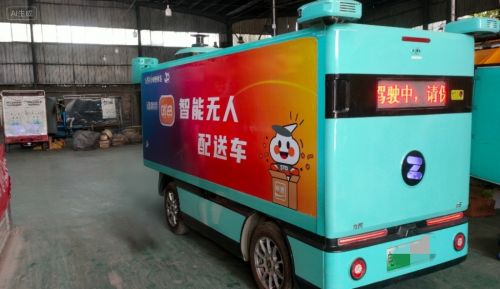 无人货运快递物流驶入快车道 九识智能市场占有独占鳌头(图1)