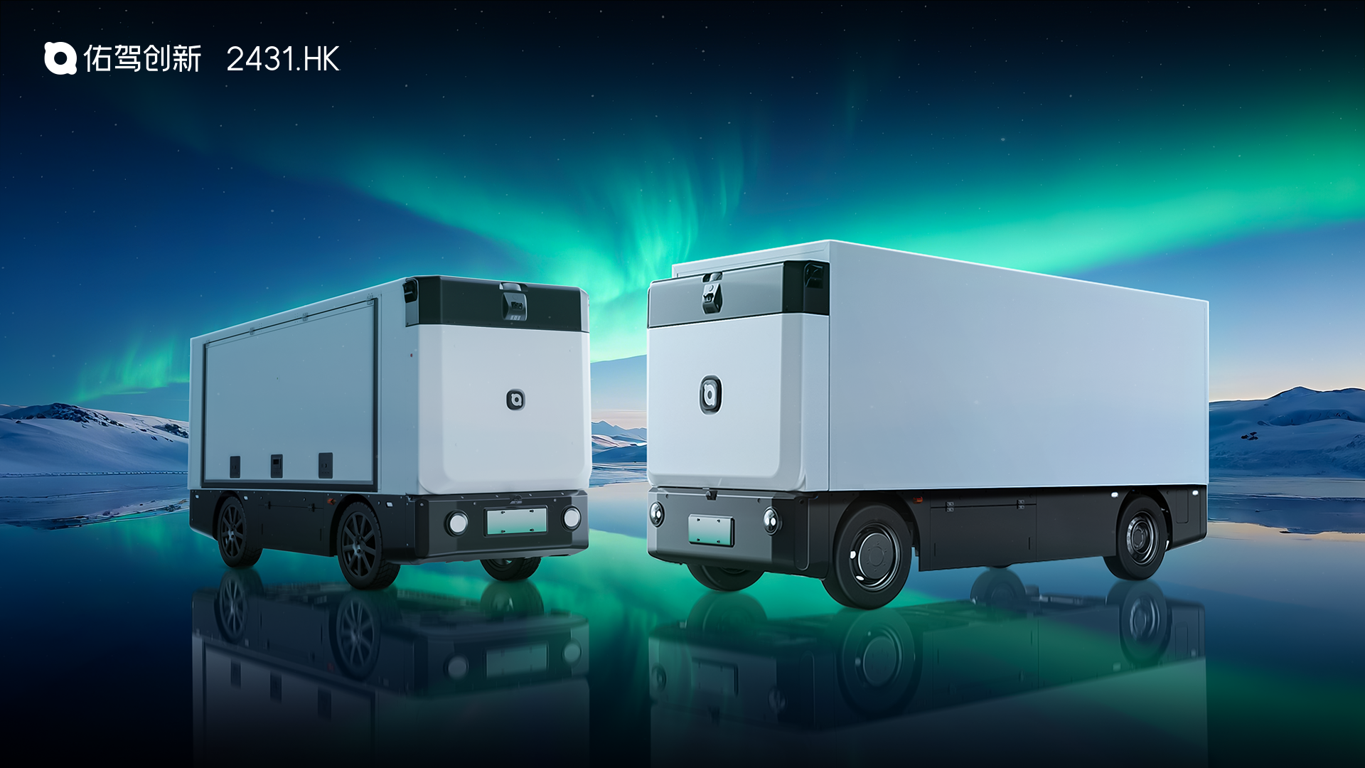 无人物流车发布即交付 佑驾创新推出“小竹无人车”(图1)