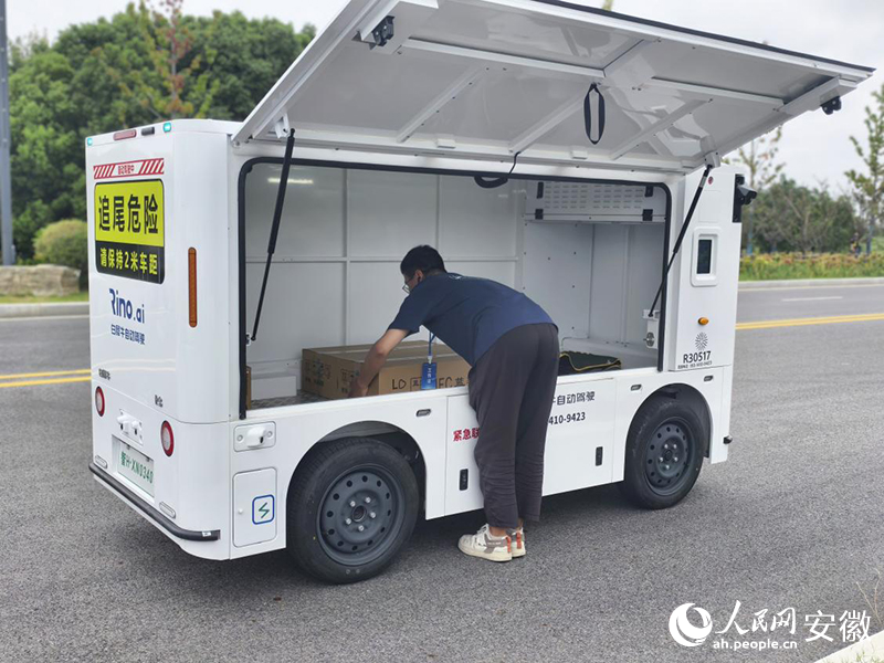 首飞！合肥——怀宁低空无人跨城货运航线启用(图5)