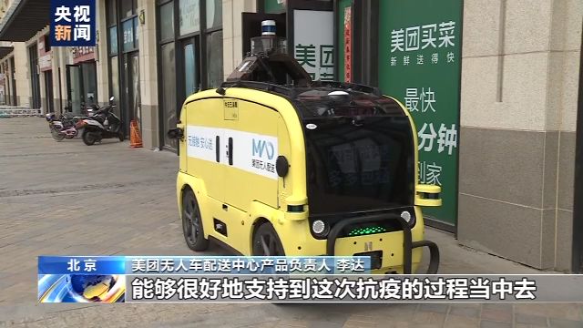 截至必赢网址去年底已有超6000台投用 无人配送车 迈向规模化（大数据观察）(图1)