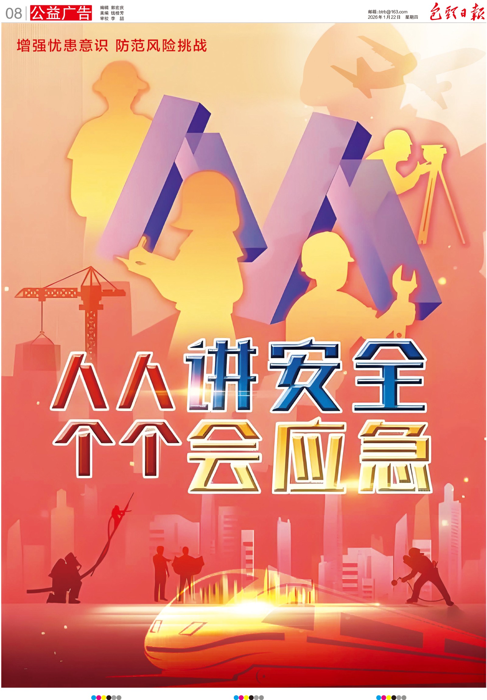 必赢网址包头：春风浩荡满目新 扬帆奋进正当时(图1)