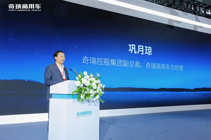 驭见零碳未来智领商用新程｜奇瑞商用车2026战略发布会重磅启幕(图2)