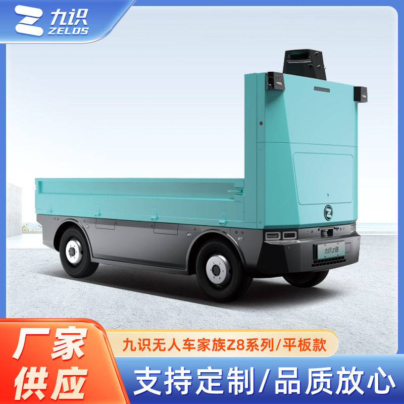 必赢中国官方网站深圳无人车夜间配送开启物流新模式(图1)