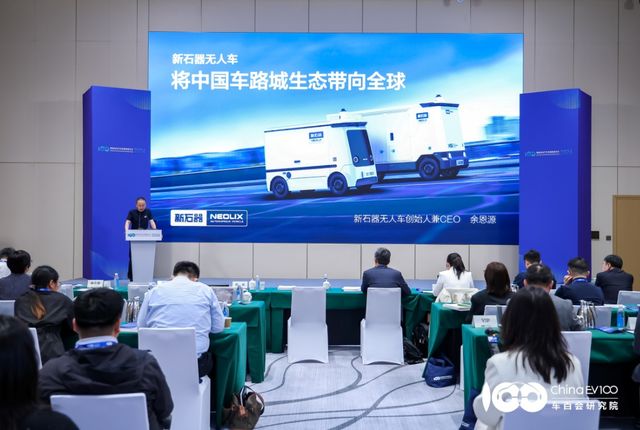 必赢中国新石器无人车创始人余恩源：城市配送是物流领域最大单一体量市场(图1)