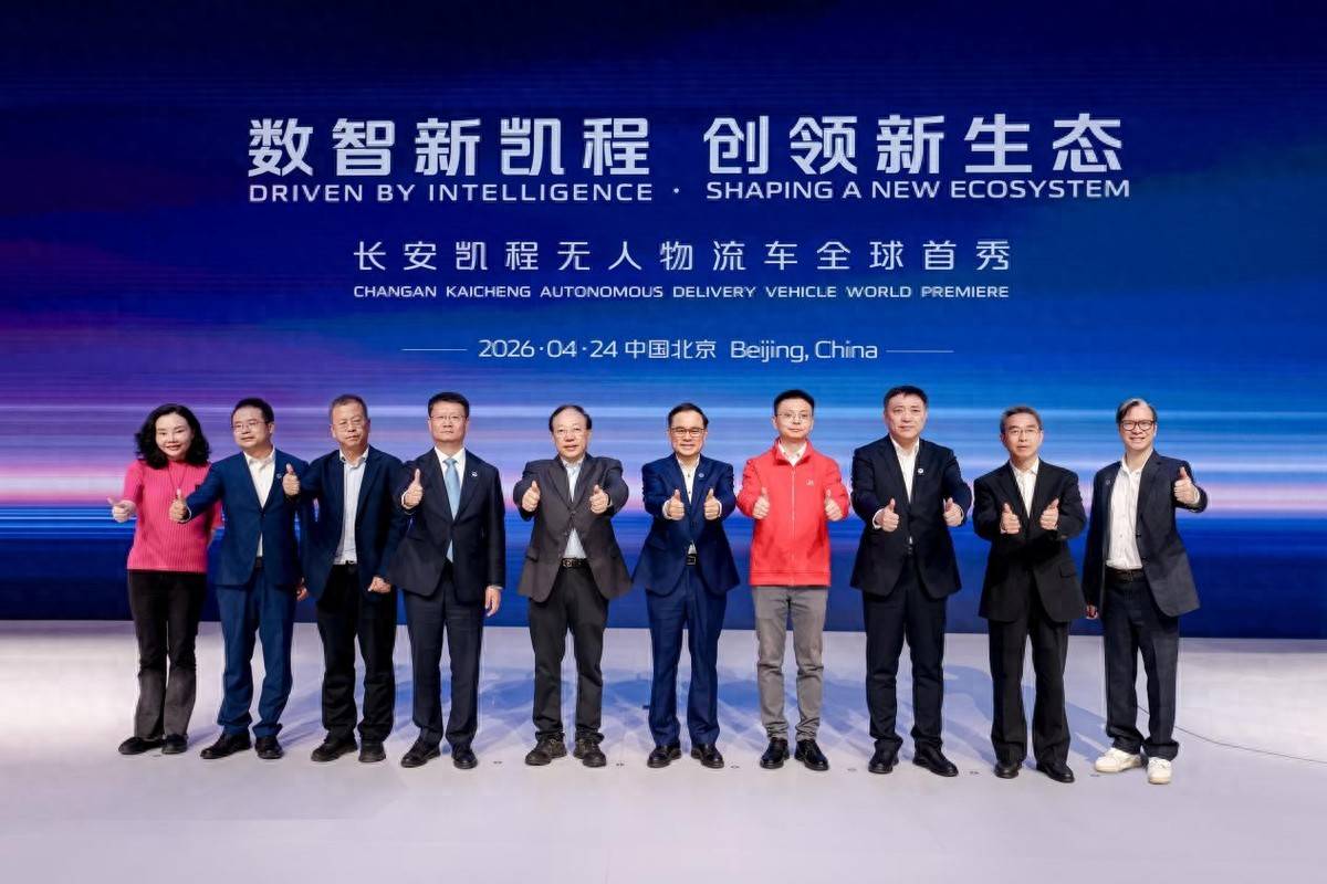 无人物流车这盘棋长安凯程直接扔出了一对王炸(图1)