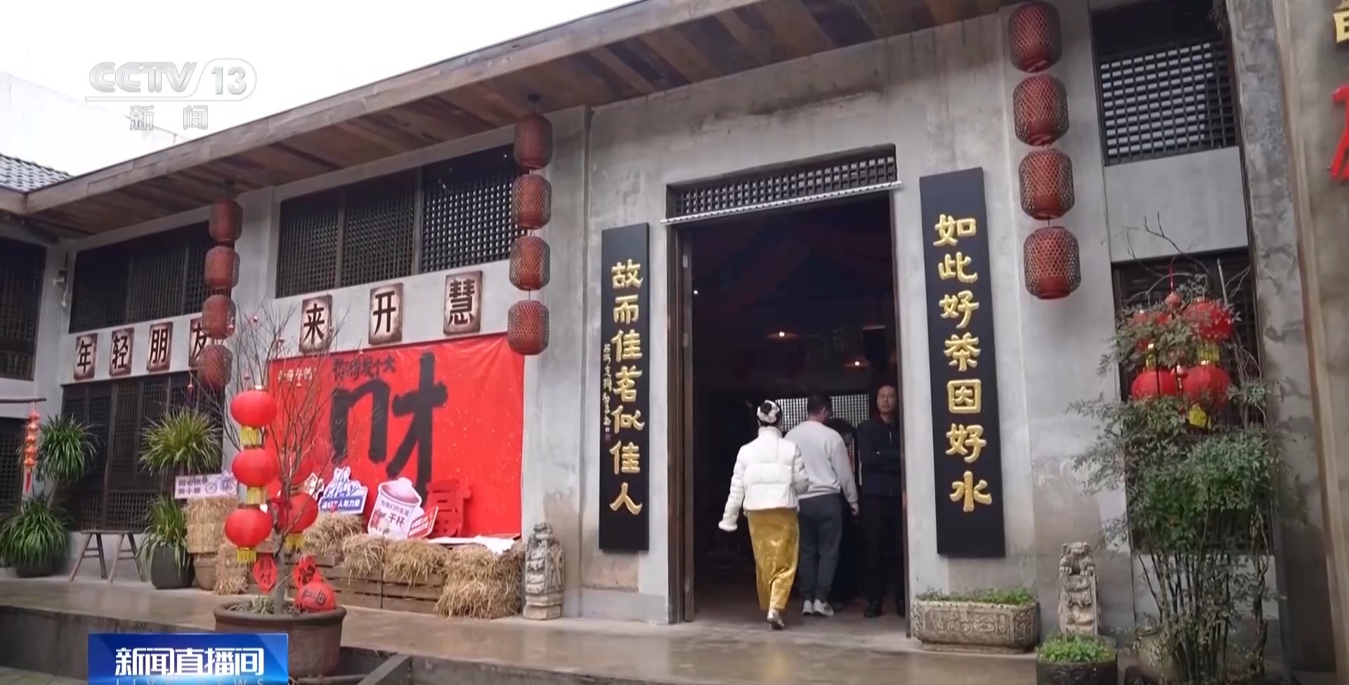 从“买商品”转为“享生活” 我国县域商业加速焕新(图4)