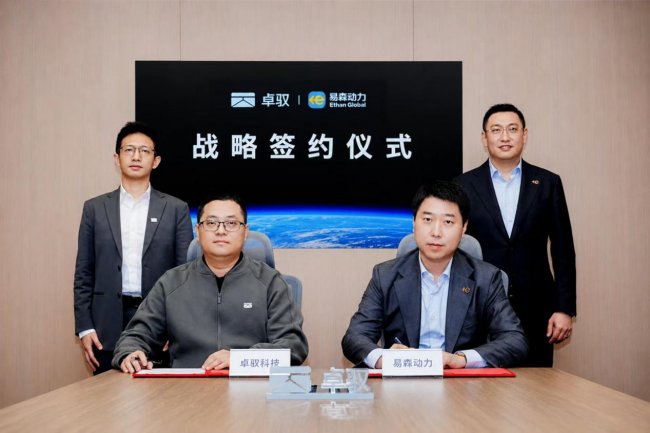 易森动力与卓驭科技达成战略合作打造无人物流市场合作新范式(图2)