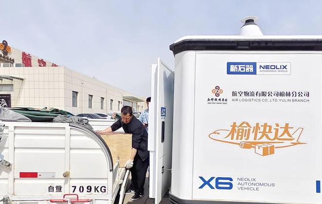 “榆快达”来啦！航空物流无人车项目在榆林榆阳机场正式投运(图1)