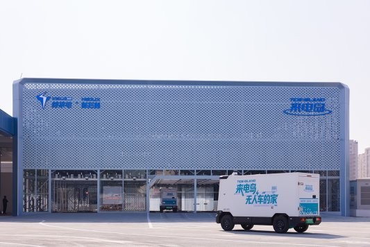 特来电×新石器重磅发布【来电岛1号】开启无人驾驶自动充电新时代(图1)