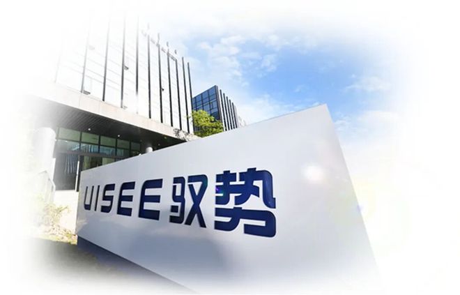 港股迎来“机场无人驾驶第一股”：驭势科技正在改写L4商业化逻辑(图1)