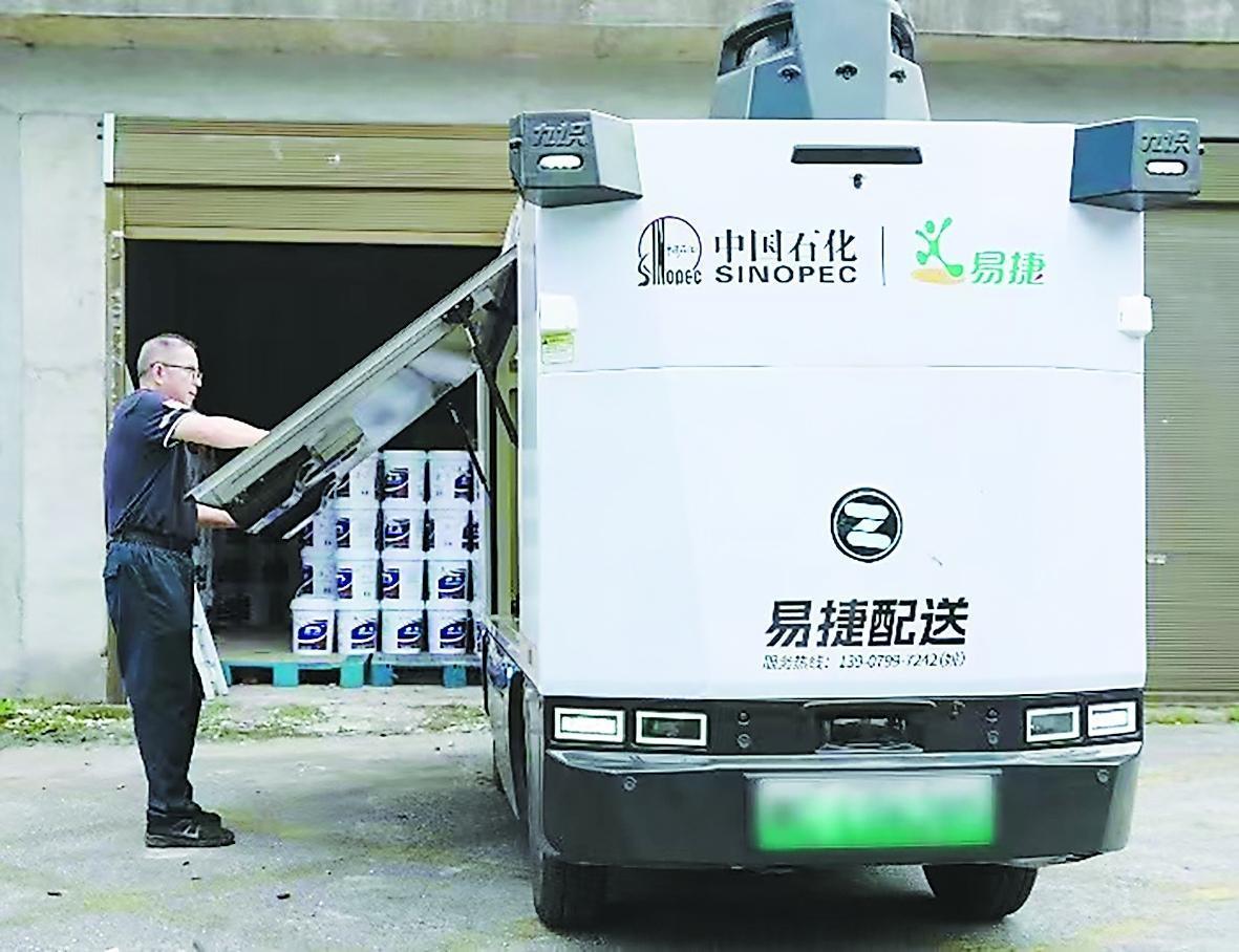 智能经济催生加能站深度变革(图6)
