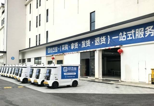 “纺支宝”无人物流车落地运营新塘牛仔产业撬动传统产业数智化转型(图1)