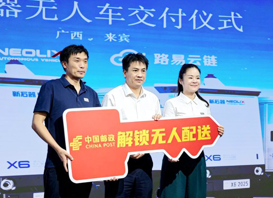 来宾：无人配送车加速落地城乡物流(图1)