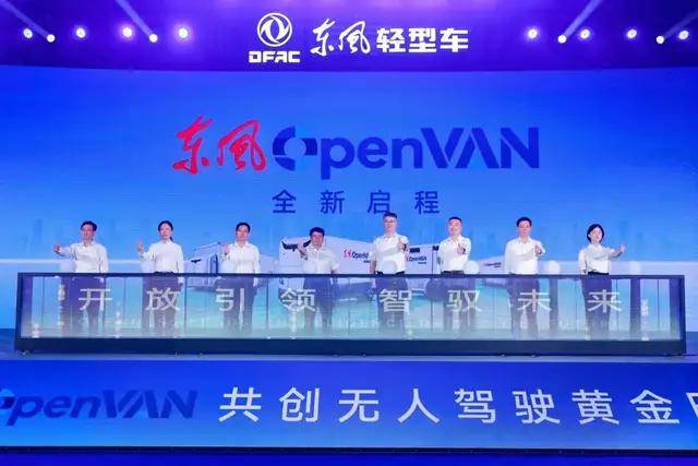 必赢中国乘用车华为、商用车九识东风智能化的左膀右臂？智车星球(图1)