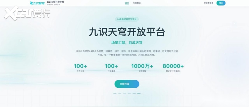 九识智驾ZelosInside：L4商用车赛道的“华为HI”时刻(图4)
