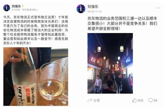 京东杀入物流市场刘强东说不抢生意顺丰你信吗？必赢中国官方网站(图5)