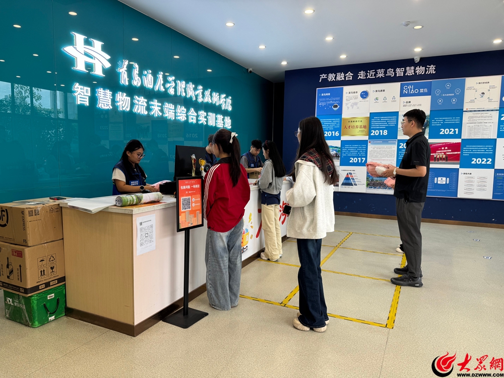 从“校园服务驿站”到“产教实践中心”——青岛酒店管理职业技术学院菜鸟驿站10年的华丽转身与职教突围(图2)