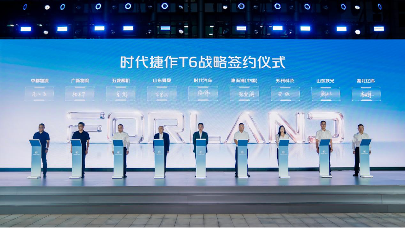 时代汽车第700万辆下线！全新智能转运解决方案重磅发布(图5)