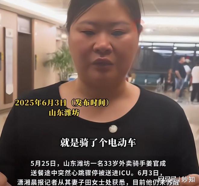 京东外卖小哥心脏骤停BWIN至今昏迷！从美团离职仍享受10万关怀金(图5)