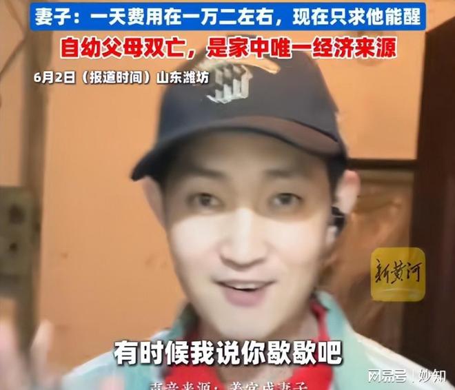 京东外卖小哥心脏骤停BWIN至今昏迷！从美团离职仍享受10万关怀金(图7)