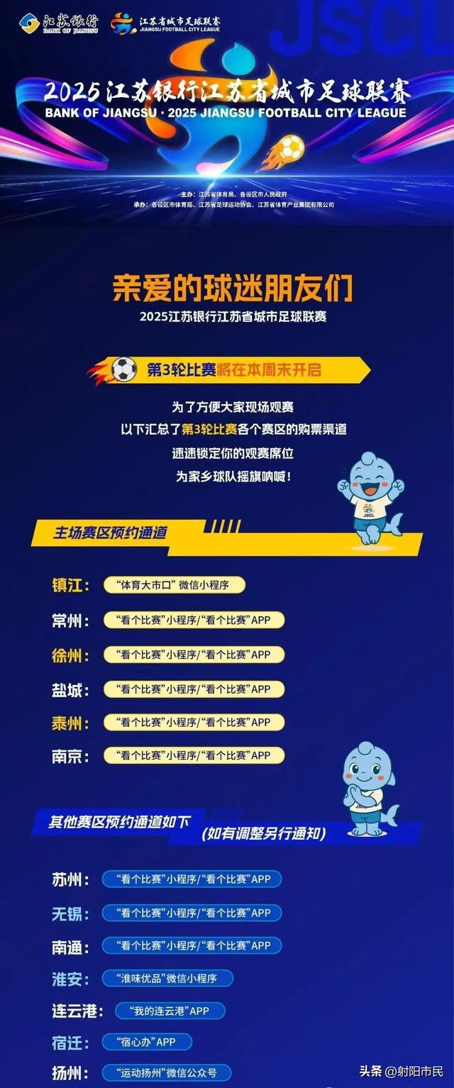 盐城VS淮安！先到先得！(图8)