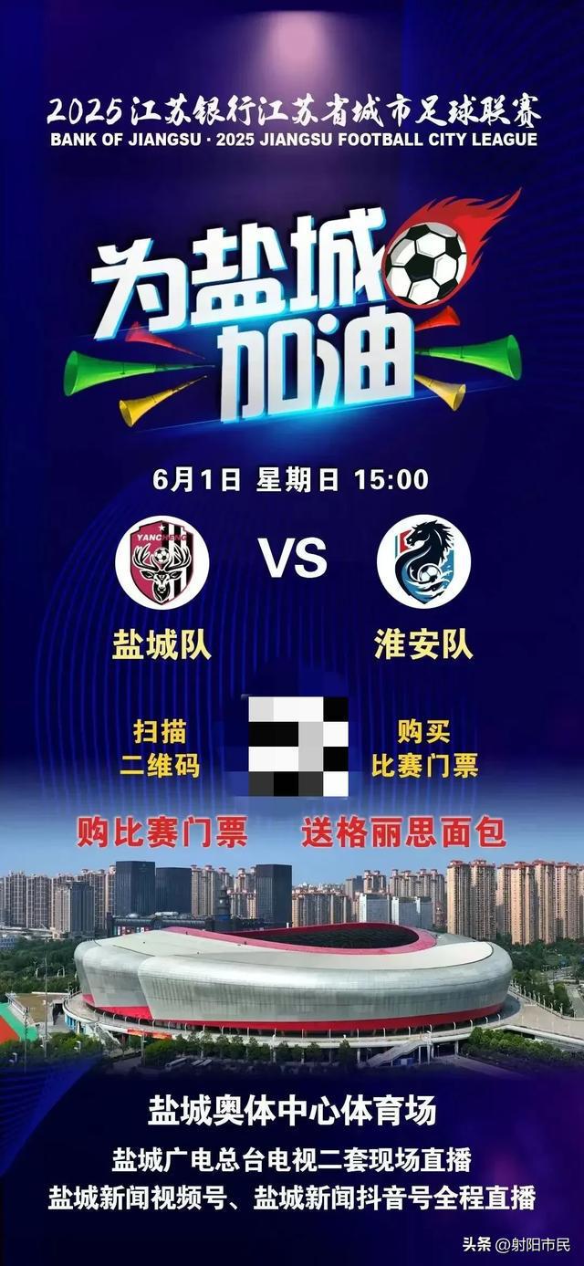 盐城VS淮安！先到先得！(图9)