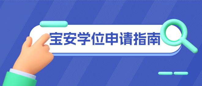2025深圳7区小一初一学位申请报名时间公布！(图1)
