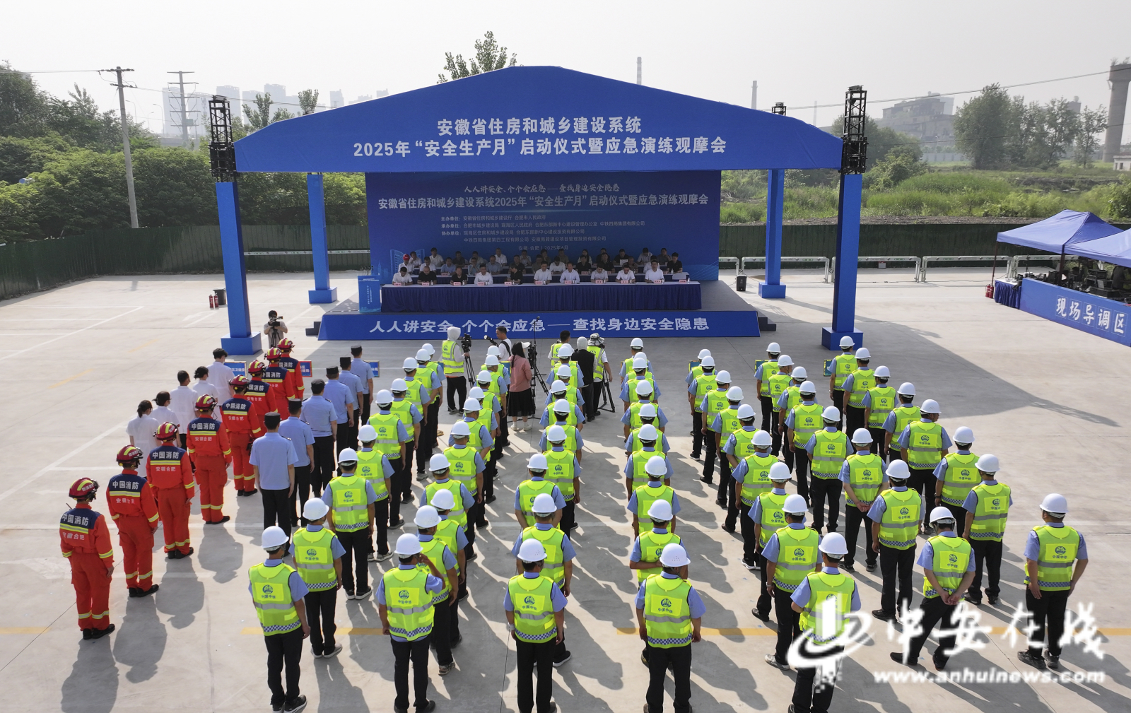 安徽省住建系统2025年“安全生产月”启动仪式举行(图1)