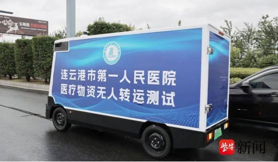 无人车驰骋、无人机翱翔连云港驶向智能网络新蓝海(图3)