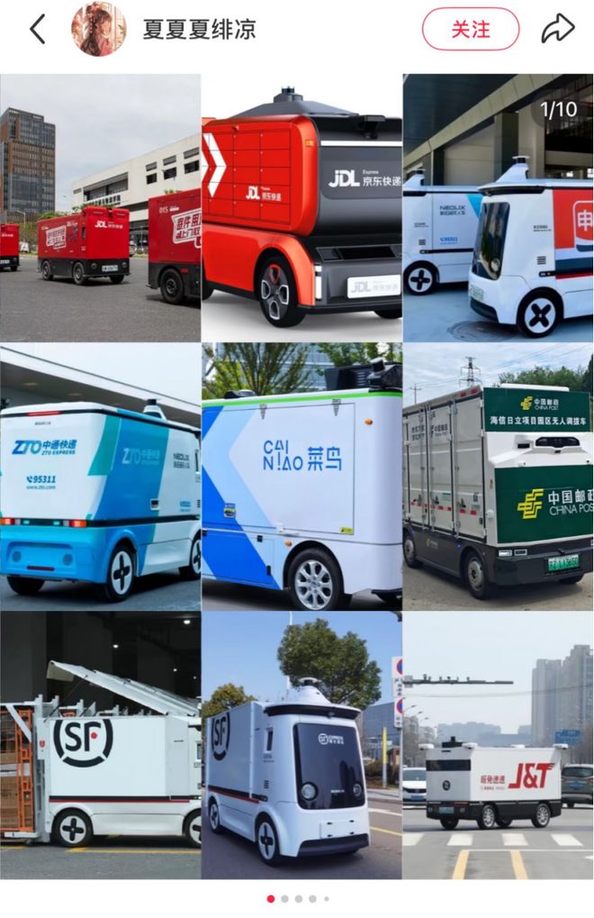 无人配送产业爆发但还抢不了快递员饭碗(图2)